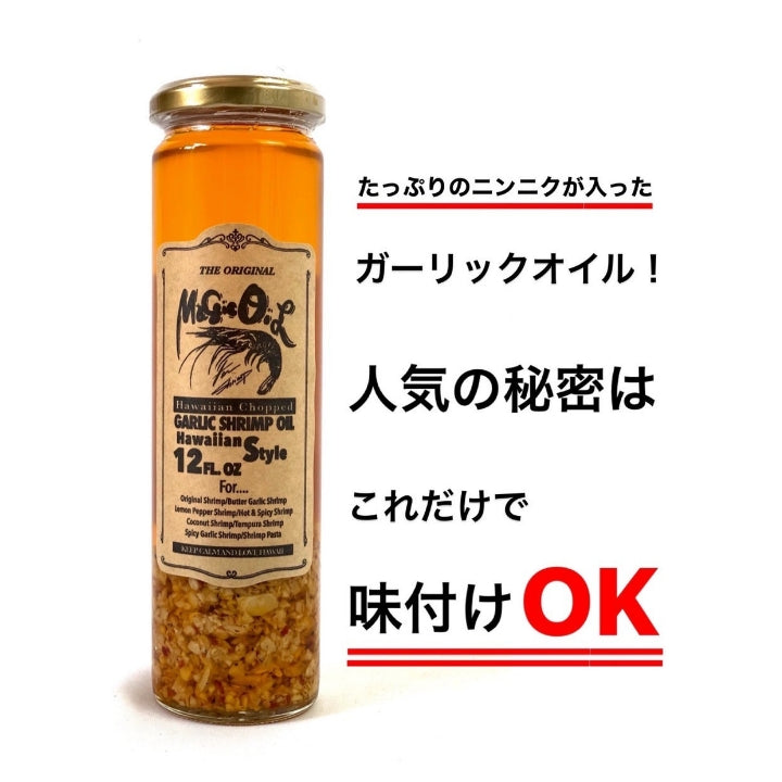 マジックオイル