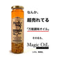 マジックオイルギフトBOX